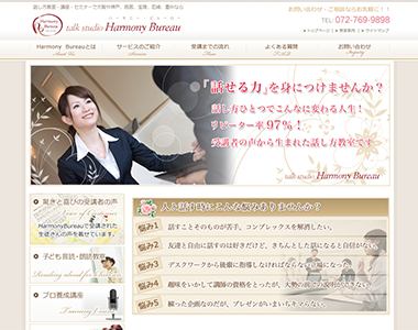 ホームページ制作 Harmony Bureau